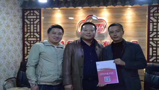 珏起餐饮管理有限公司赵总与北京荆先生、李先(图1)